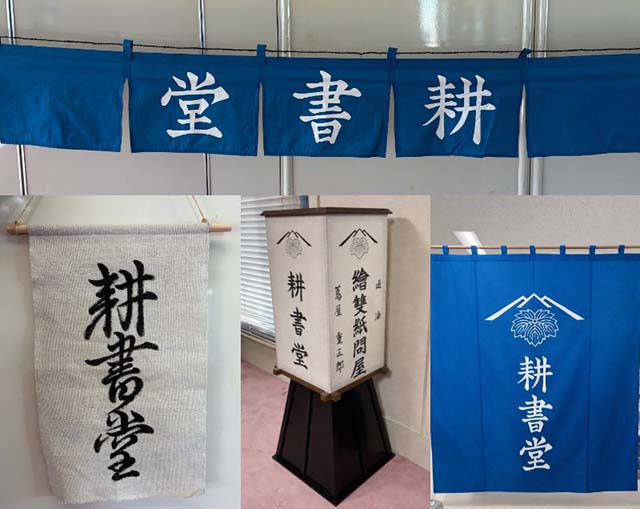 Edofamiliarity koushodo  exhibition
